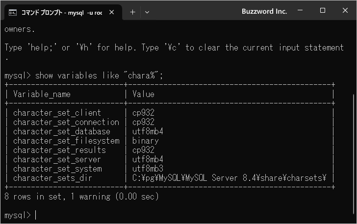 サーバ側に関する文字コード(2)