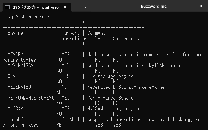 MySQLで利用可能なストレージエンジンの一覧(2)