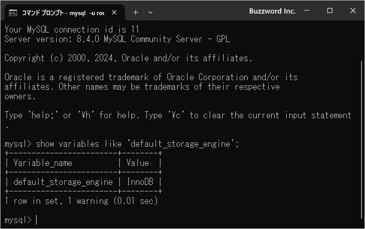 MySQLで利用可能なストレージエンジンの一覧(3)