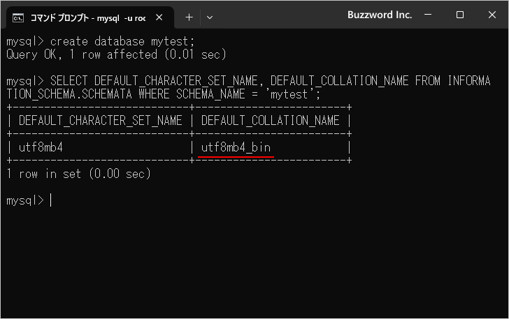 データベース作成時に文字コードだけ指定した場合(1)