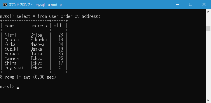 取得するデータをソートする(3)