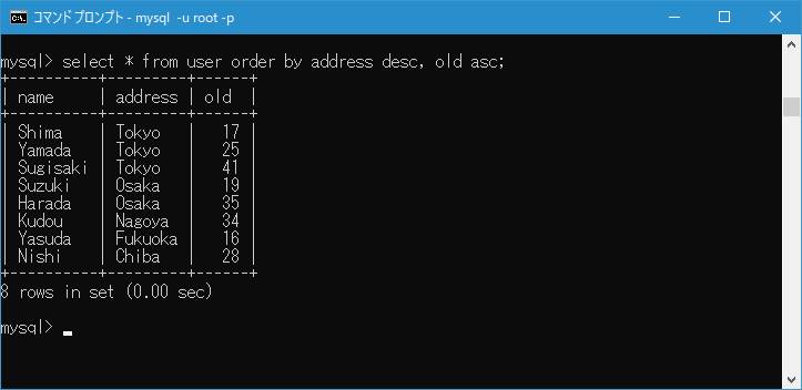 取得するデータをソートする(5)