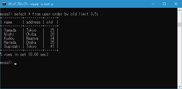 取得するデータの行数の上限を設定する(4)