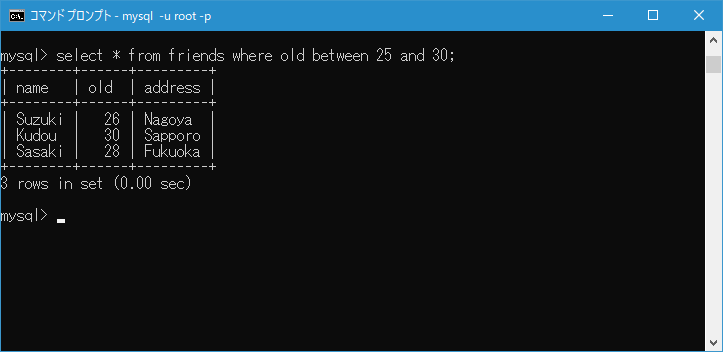 BETWEEN演算子の使い方(4)