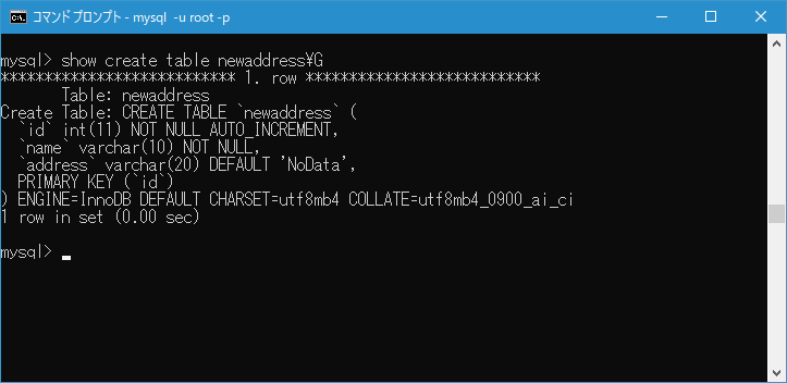 別のテーブルのカラムやインデックスの定義をコピーして新しいテーブルを作成する(5)