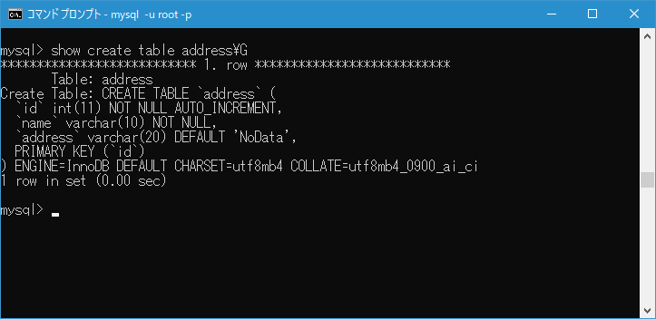 別のテーブルのカラムやインデックスの定義をコピーして新しいテーブルを作成する(2)