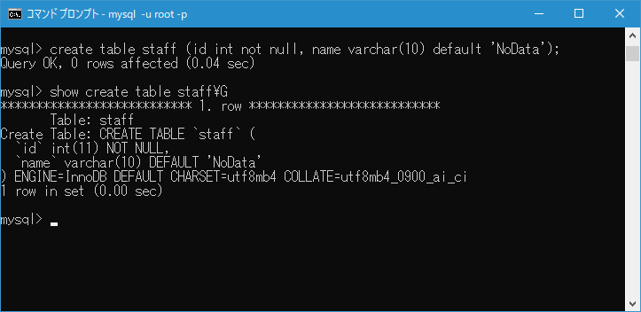 カラムの定義を変更する(ALTER TABLE CHANGE文、 ALTER TABLE MODIFY文)(1)