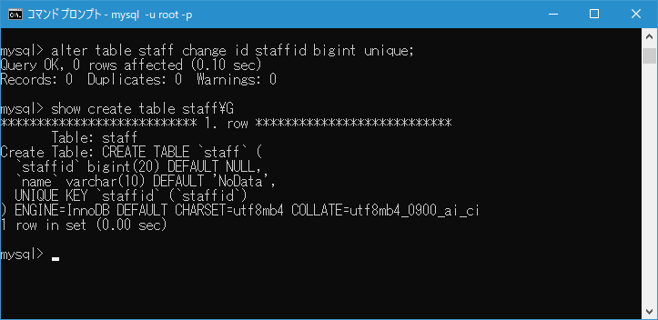 カラムの定義を変更する(ALTER TABLE CHANGE文、 ALTER TABLE MODIFY文)(2)