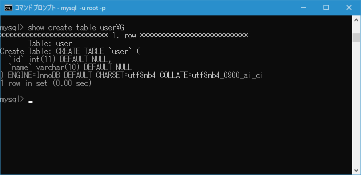 作成したテーブルと同じテーブルを作成するためのCREATE TABLE文を確認する(1)