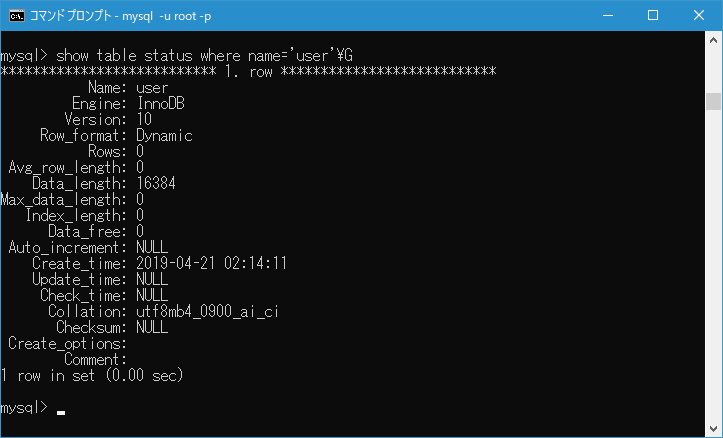 テーブルが作成された時のCREATE TABLE文を確認する(1)