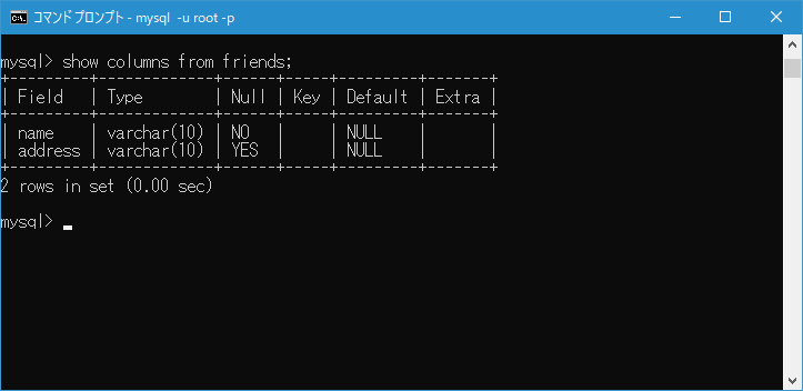 NOT NULL 制約の使い方(2)