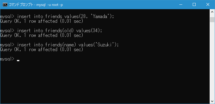 DEFAULT 制約の使い方(3)