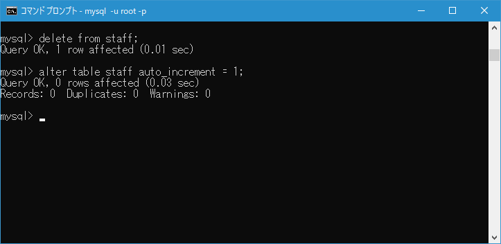 AUTO_INCREMENTで自動で格納される値をリセットする(5)