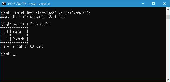 AUTO_INCREMENTが設定されたカラムに次に追加される値を確認する(3)