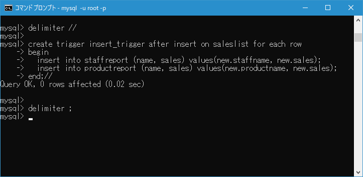 複数のSQL文を実行する(3)