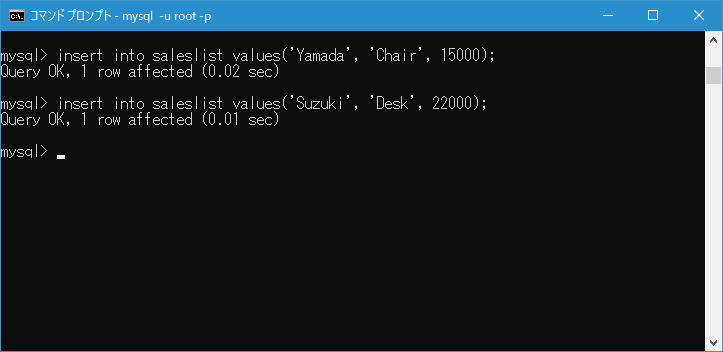 複数のSQL文を実行する(4)