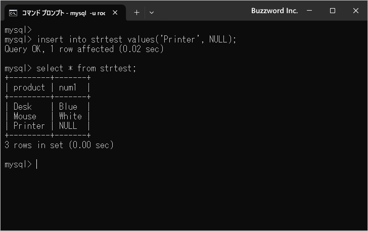 NULLの扱い(2)