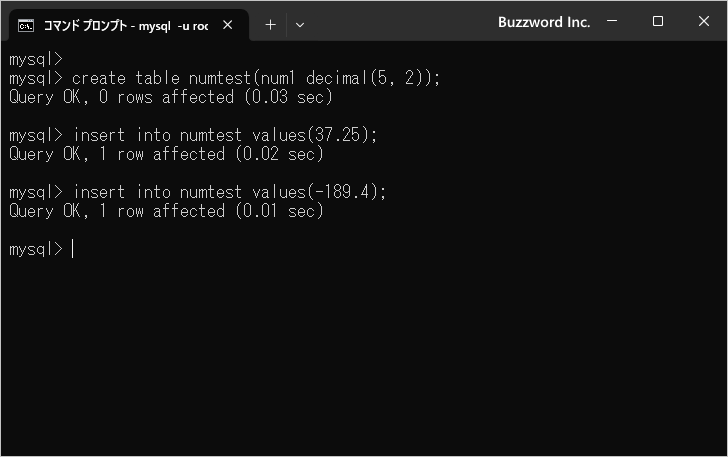 固定小数点数型のデータ型一覧(2)