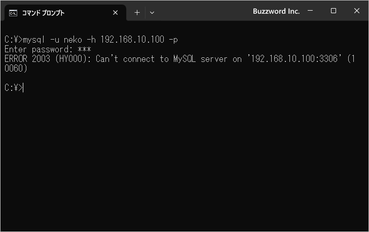 新しいユーザーを使ってMySQLに接続する(5)