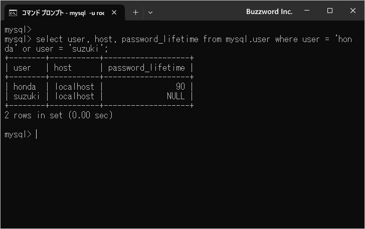 パスワードに有効期限を設定する(2)