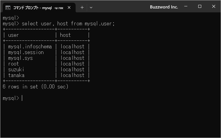 作成済みのユーザー一覧を確認する(1)