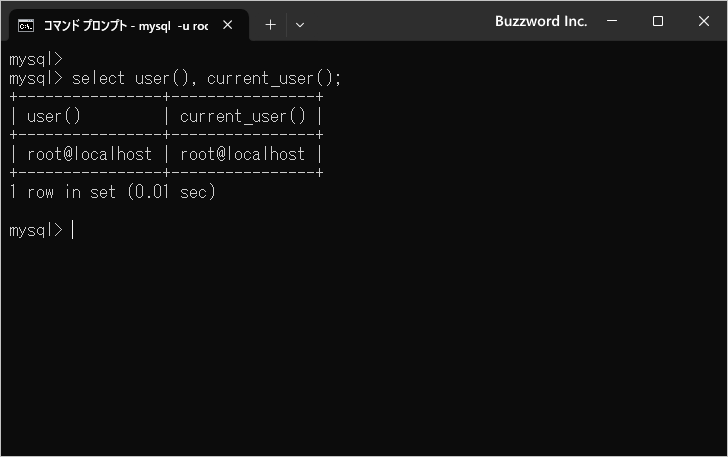 現在接続しているユーザーを確認する(1)