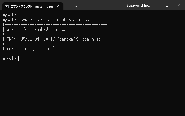 ユーザーに設定されている権限を確認する(1)