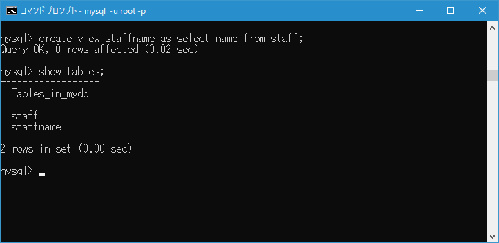 作成済のビュー一覧を確認する(2)