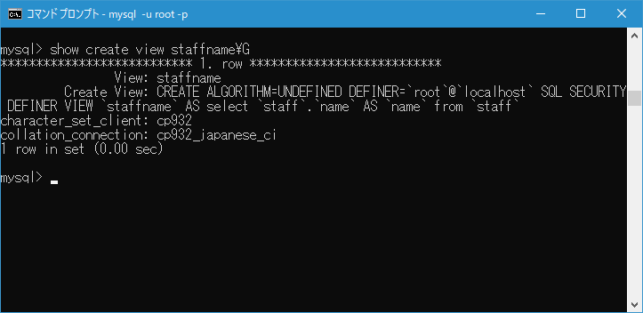 作成したビューと同じビューを作成するためのCREATE VIEW文を確認する(1)