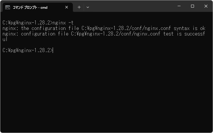 設定ファイルの内容をチェックする(2)