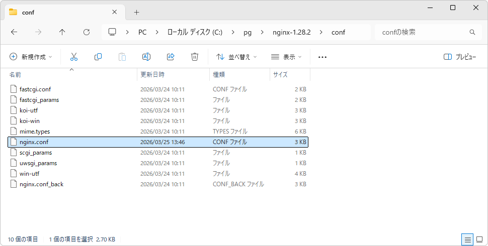 設定ファイルを指定して起動する(1)