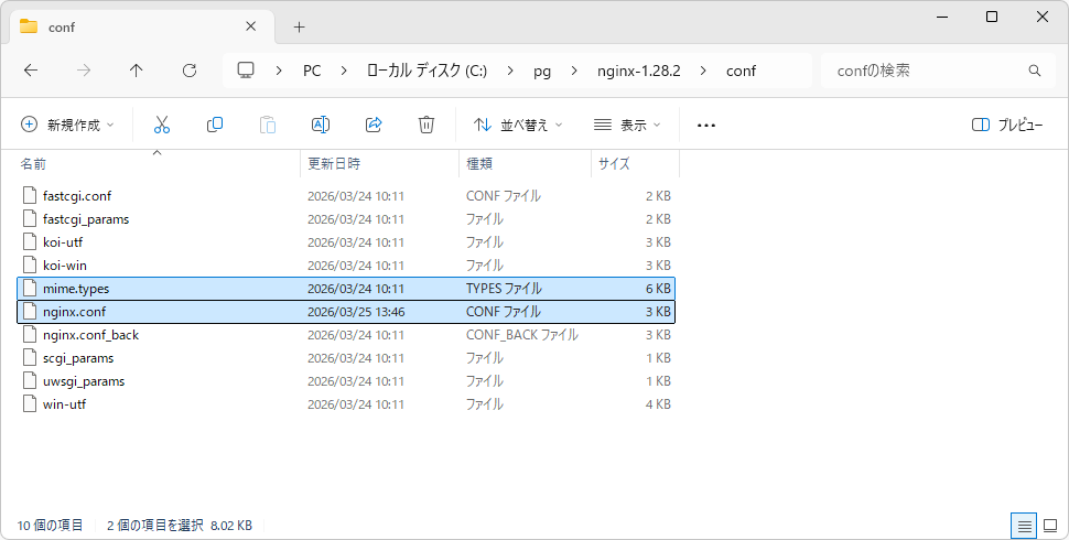 設定ファイルを指定して起動する(2)