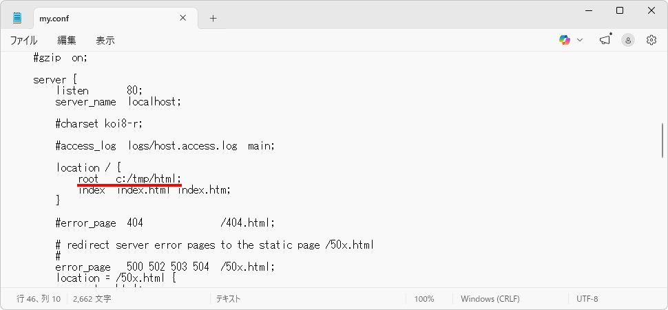 設定ファイルを指定して起動する(4)