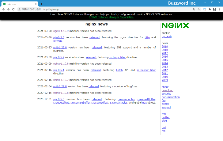 Nginxをダウンロードする(1)