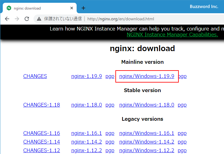 Nginxをダウンロードする(4)