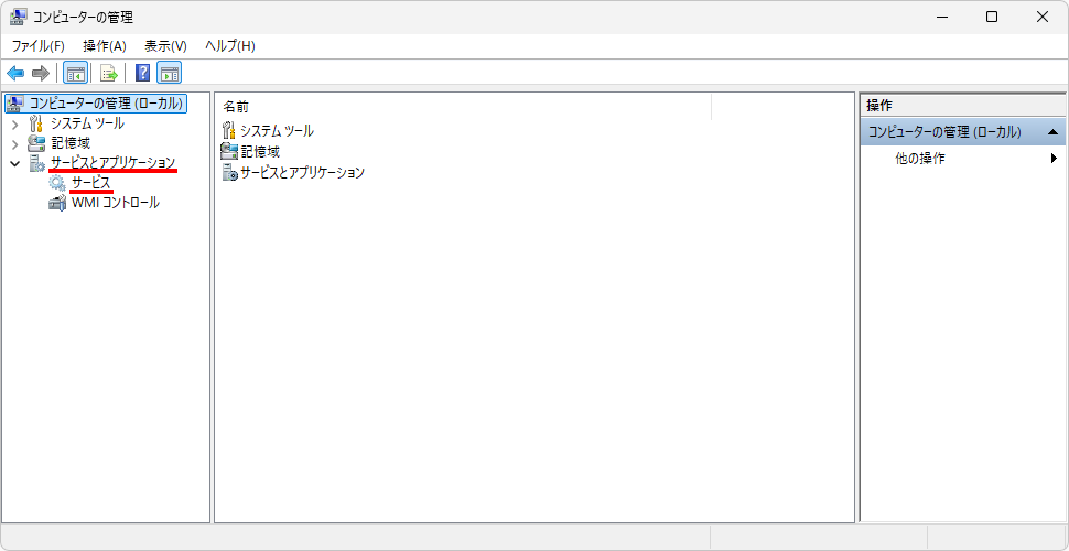 WinSWを使ってNginxをサービスに登録する(3)