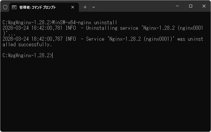 サービスを削除する(1)
