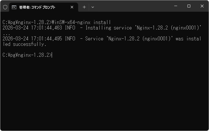 WinSWを使ってNginxをサービスに登録する(1)