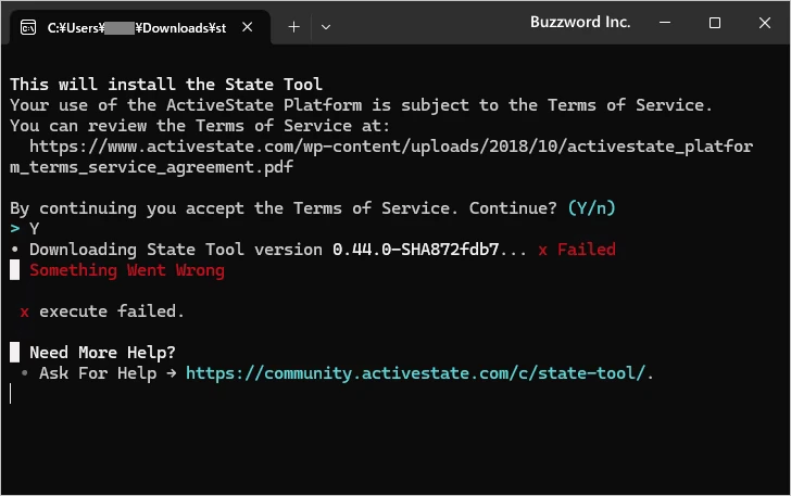 ActiveState Perlをインストールする(2)