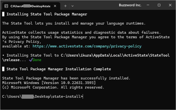 ActiveState Perlをインストールする(5)