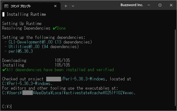 ActiveState Perlをインストールする(7)