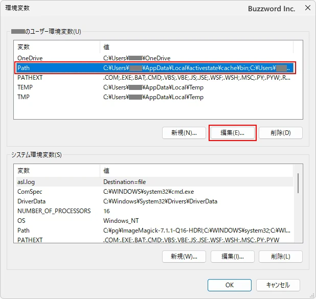 インストールとPATHの設定が正常に完了したか確認する(1)