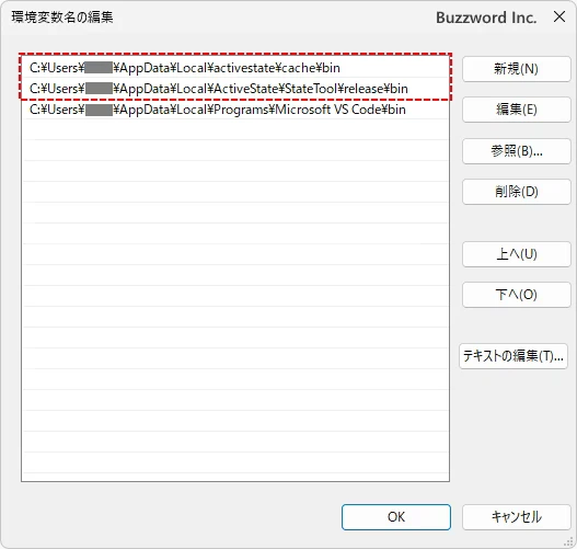 インストールとPATHの設定が正常に完了したか確認する(2)