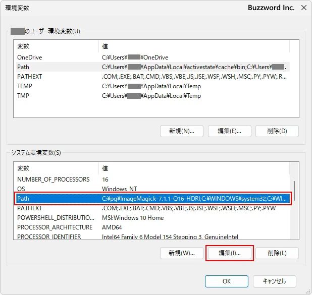 インストールとPATHの設定が正常に完了したか確認する(1)