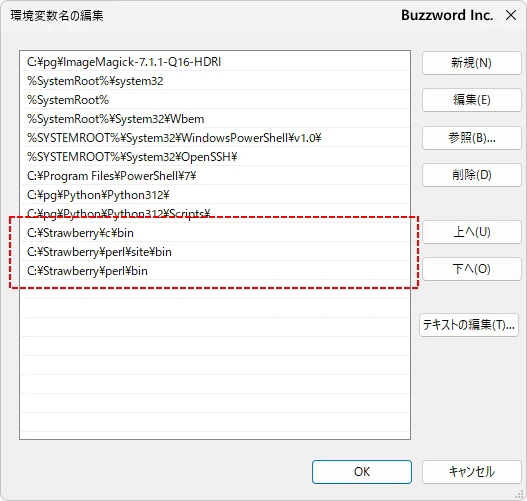 インストールとPATHの設定が正常に完了したか確認する(2)