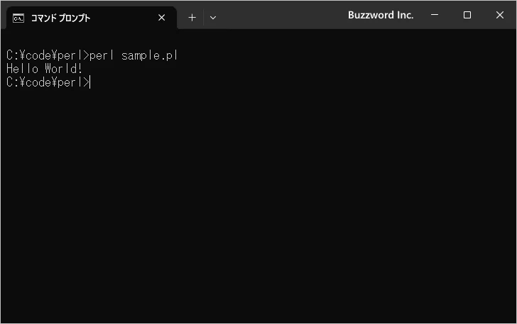 Perlのプログラムを実行する(2)