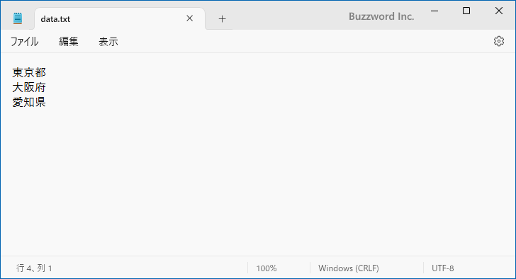 ファイルの読み書きに使用する文字コードを指定する(1)