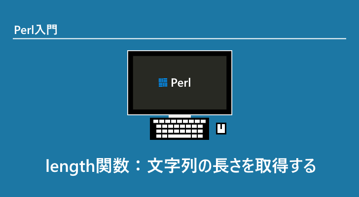 Effective Perl 第2版: 上級Perlプログラマへと成長できる120の