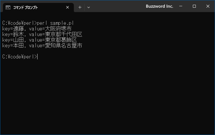 each関数：ハッシュに含まれている要素を順に取得する(1)