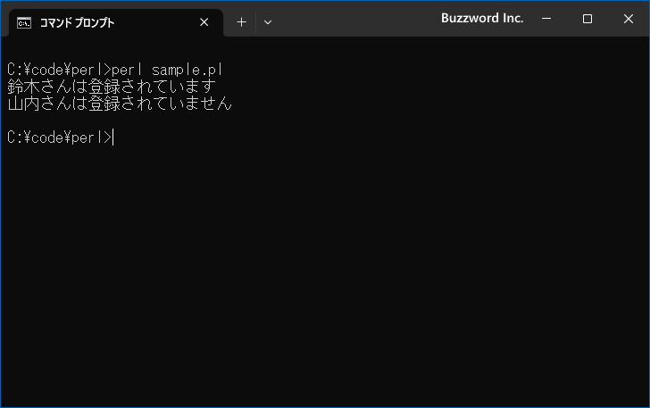 exists関数：指定したキーがハッシュに存在するかどうか確認する(1)